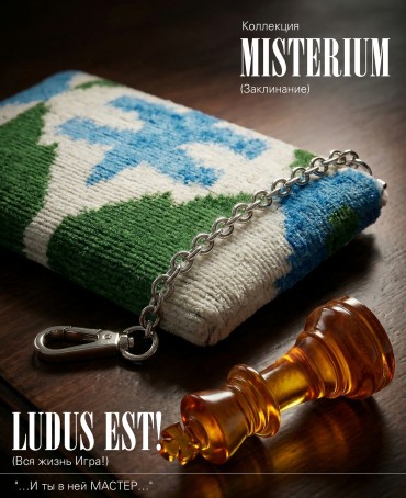 Ключница из Шелка Унисекс LUDUS EST!_Key/L